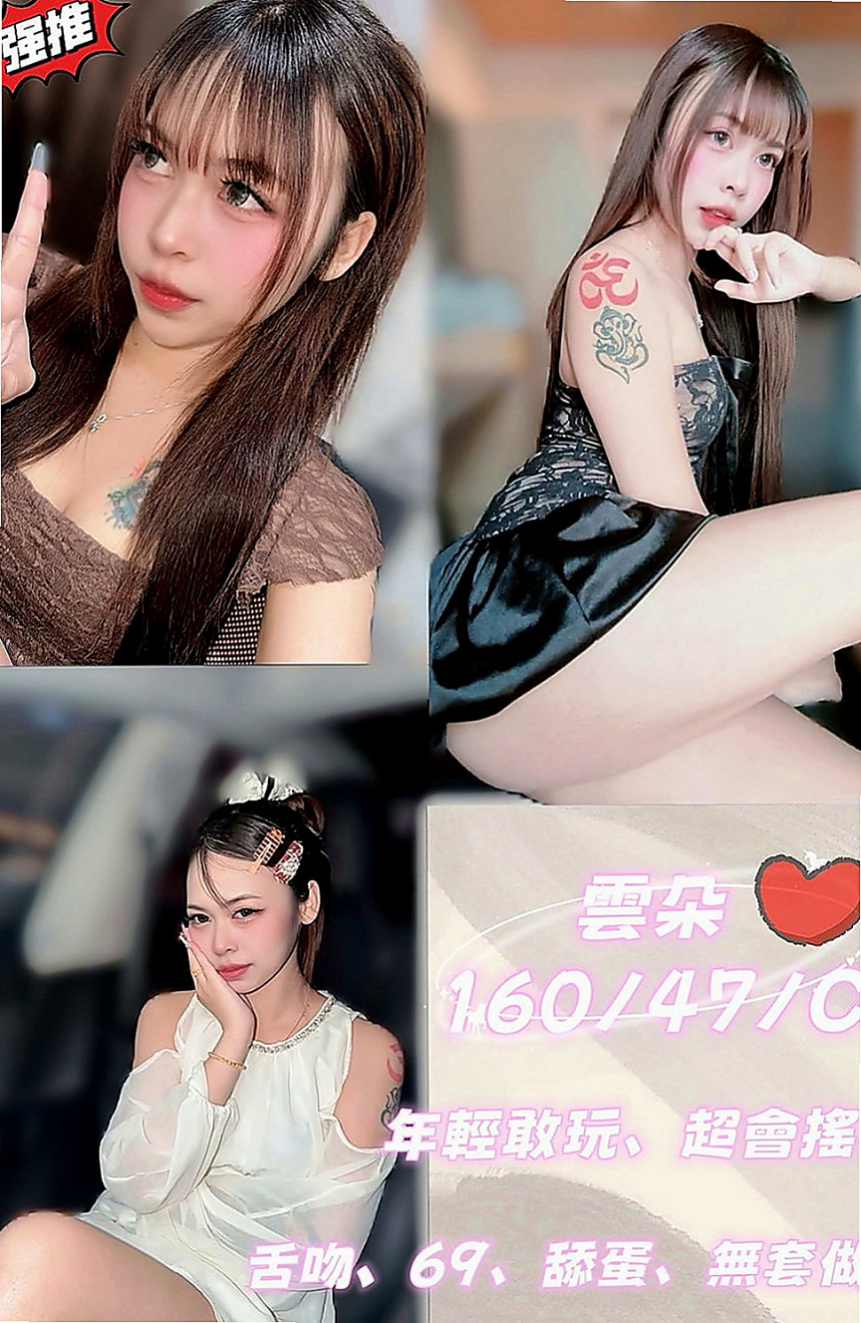石岡好茶外送：莫莫 |銀行會計|164cm|47kg|E杯|18y|