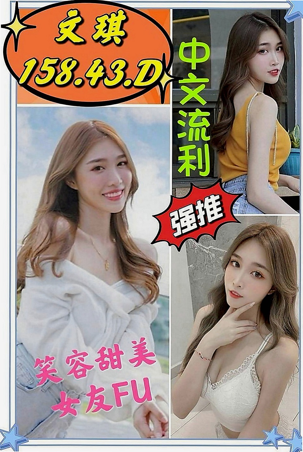 仁德找女人：錦凡 |補習老師|170cm|49kg|C杯|20y|