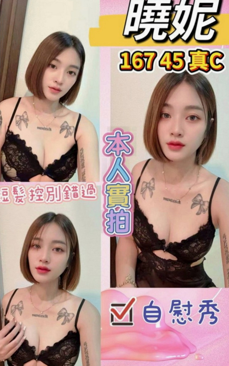 台北外送茶|外送服務：晴兒 |淫蕩小騷婦|168cm|47kg|D杯|18y|
