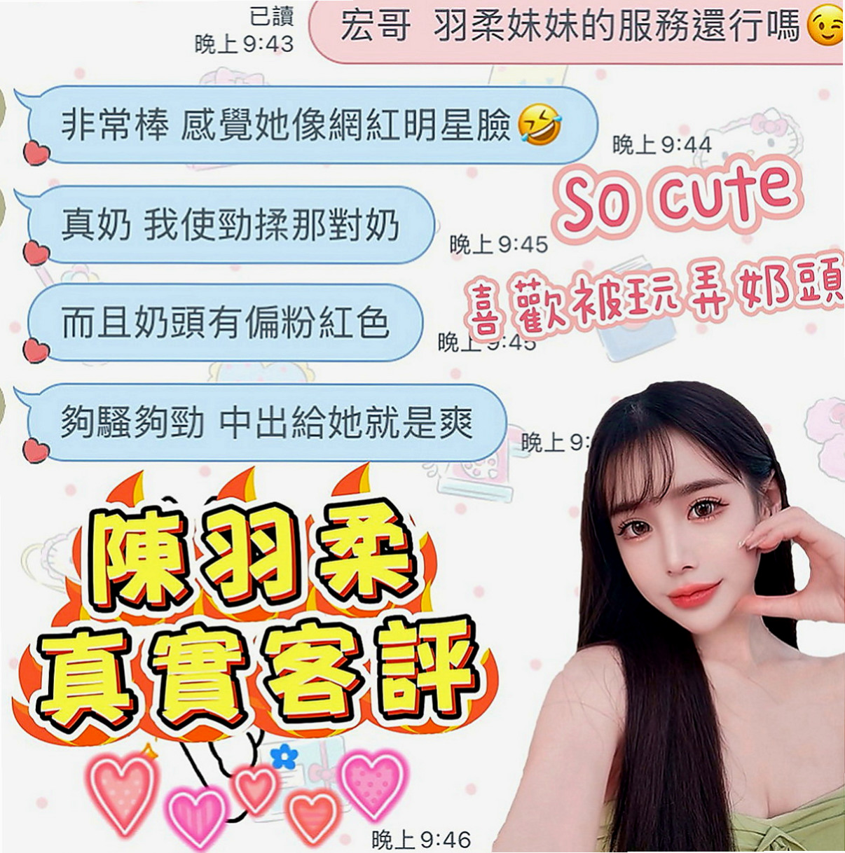 三民 找茶 寧兒（JKF女神）164cmcm 52kgkg C罩杯 19y歲