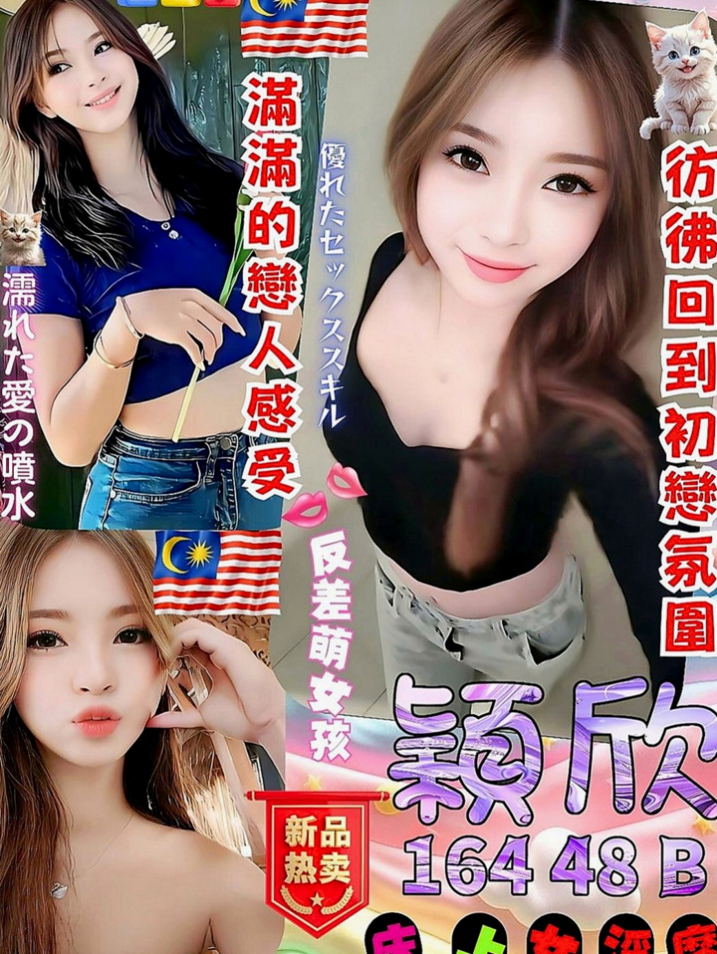 大里找女人：糖妮 |大眼甜心妹|168cm|49kg|C杯|22y|