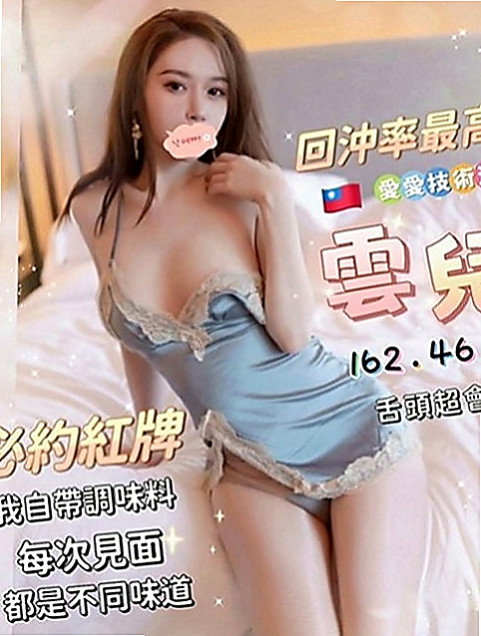 屏東外送茶|叫小姐推薦 - 恩情（大二學生妹 / 164cmcm / 55kgkg / E杯 / 21y歲）