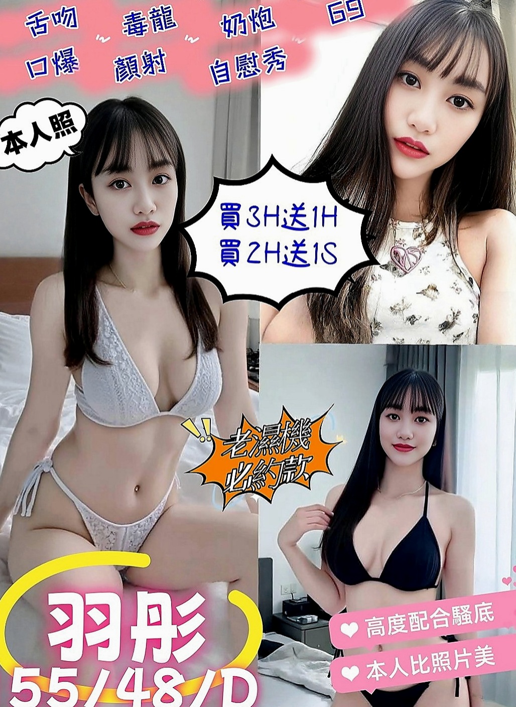 沙鹿找茶：朵唯 |國外留學生|170cm|55kg|C杯|22y|
