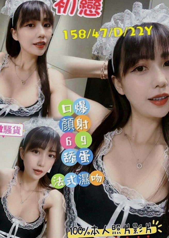 西港叫茶：葉童 |直播女生|165cm|54kg|C杯|22y|