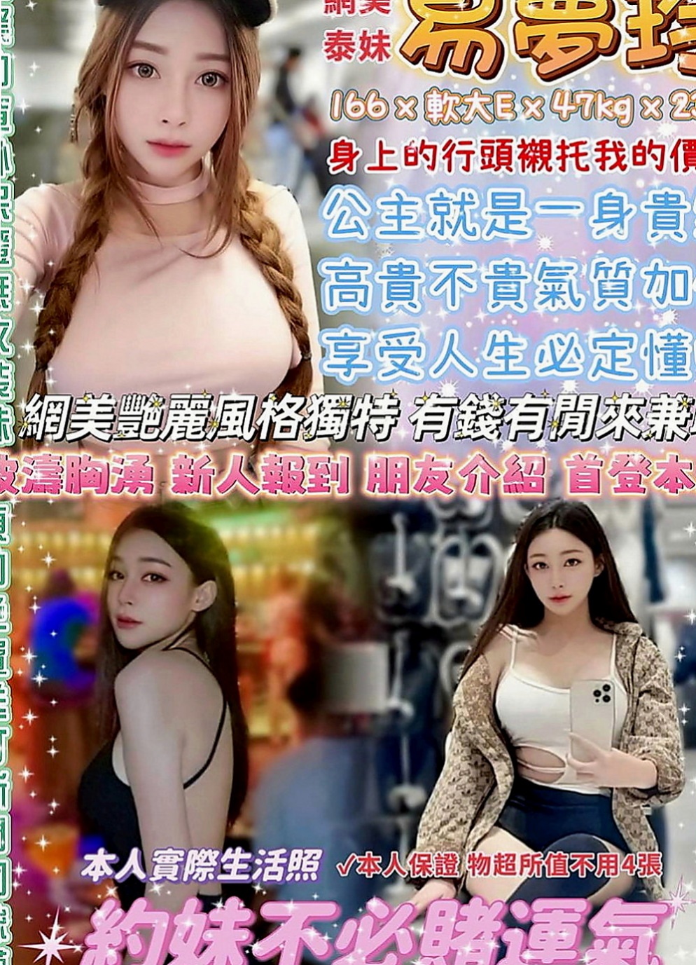 五結小姐外約：多芬 |浪蕩超高挑空姐|165cm|52kg|D杯|20y|
