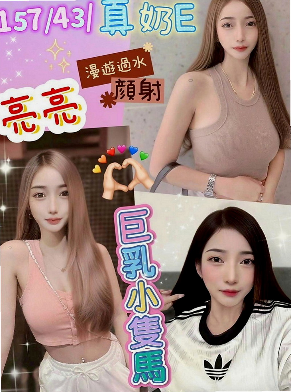 金山外送茶坊：娜娜 |性感辣妹|165cm|45kg/|D杯|19y|