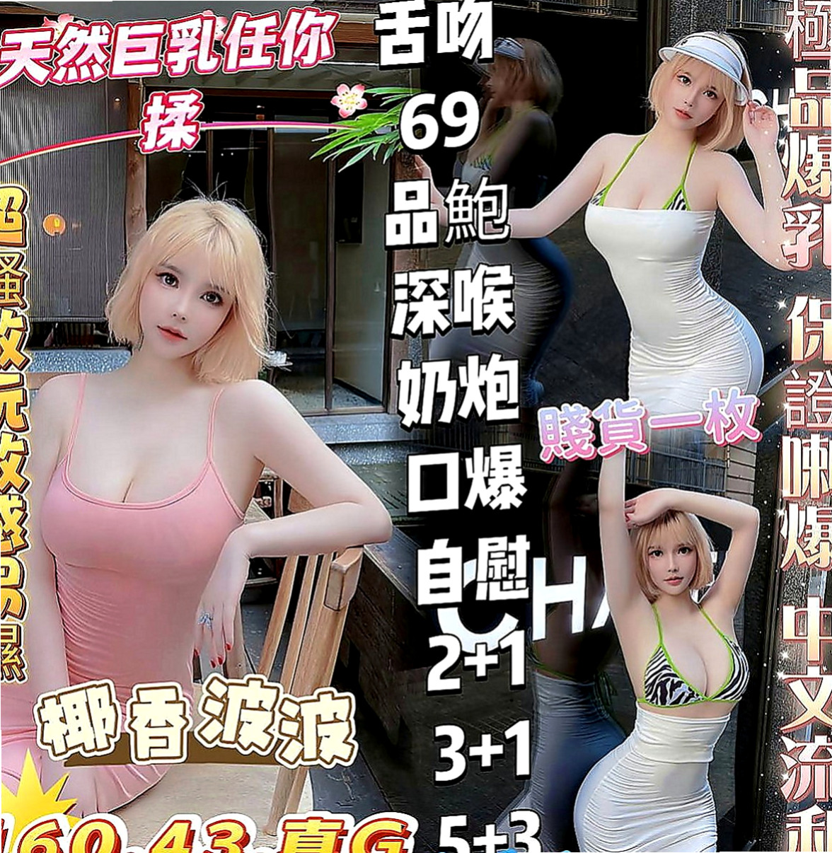 🌸台南找女人 月月🌸漫畫小說家|170cm/45kg//D杯|21y歲