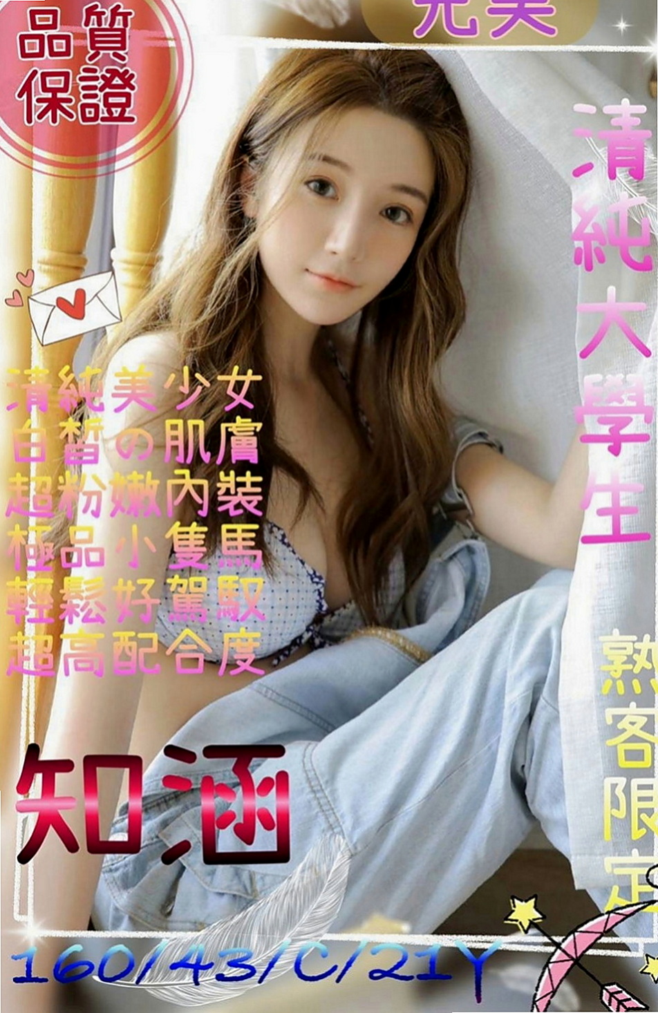 南化按摩全套：加琪 |淡江學生妹|166cm|48kg|D杯|21y|