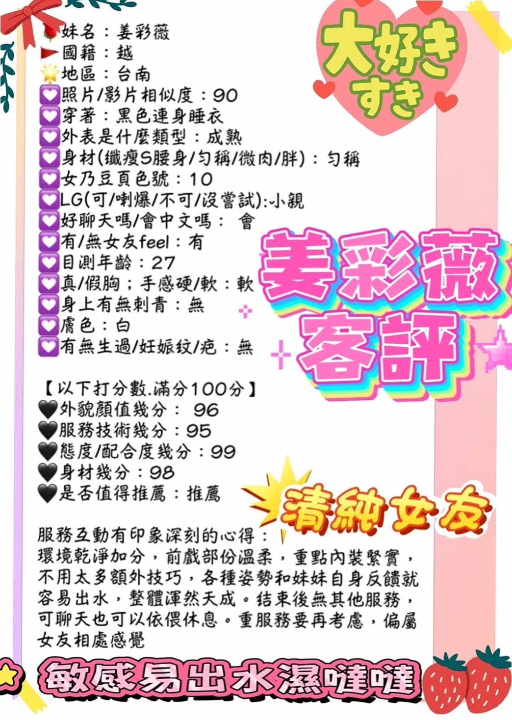 霧峰 按摩 文倩（鄰家小女孩）166cmcm 46kgkg E罩杯 18y歲