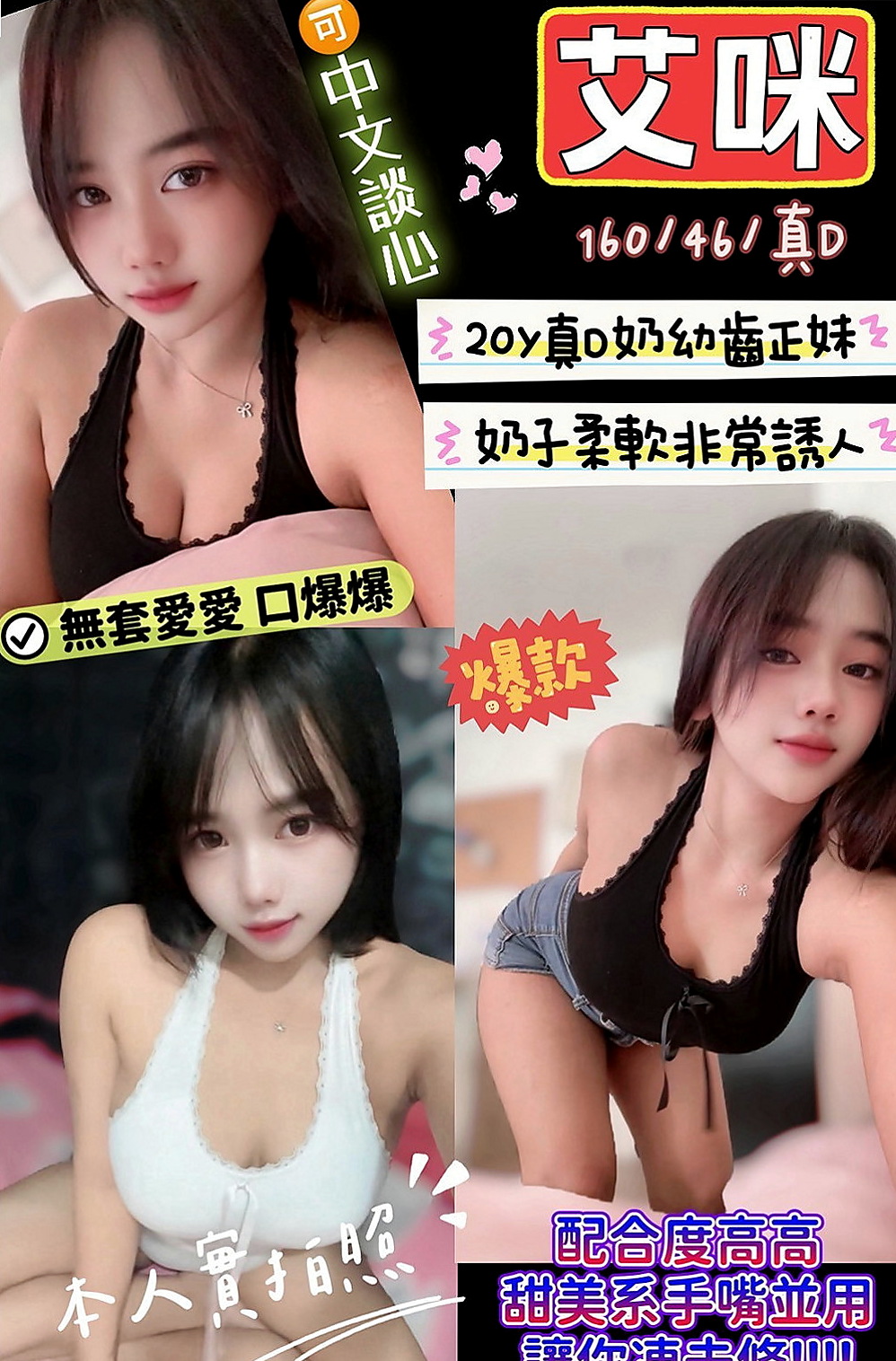 佳里叫小姐：小詩 |長腿高挑模特|169cm|50kg|C杯|21y|