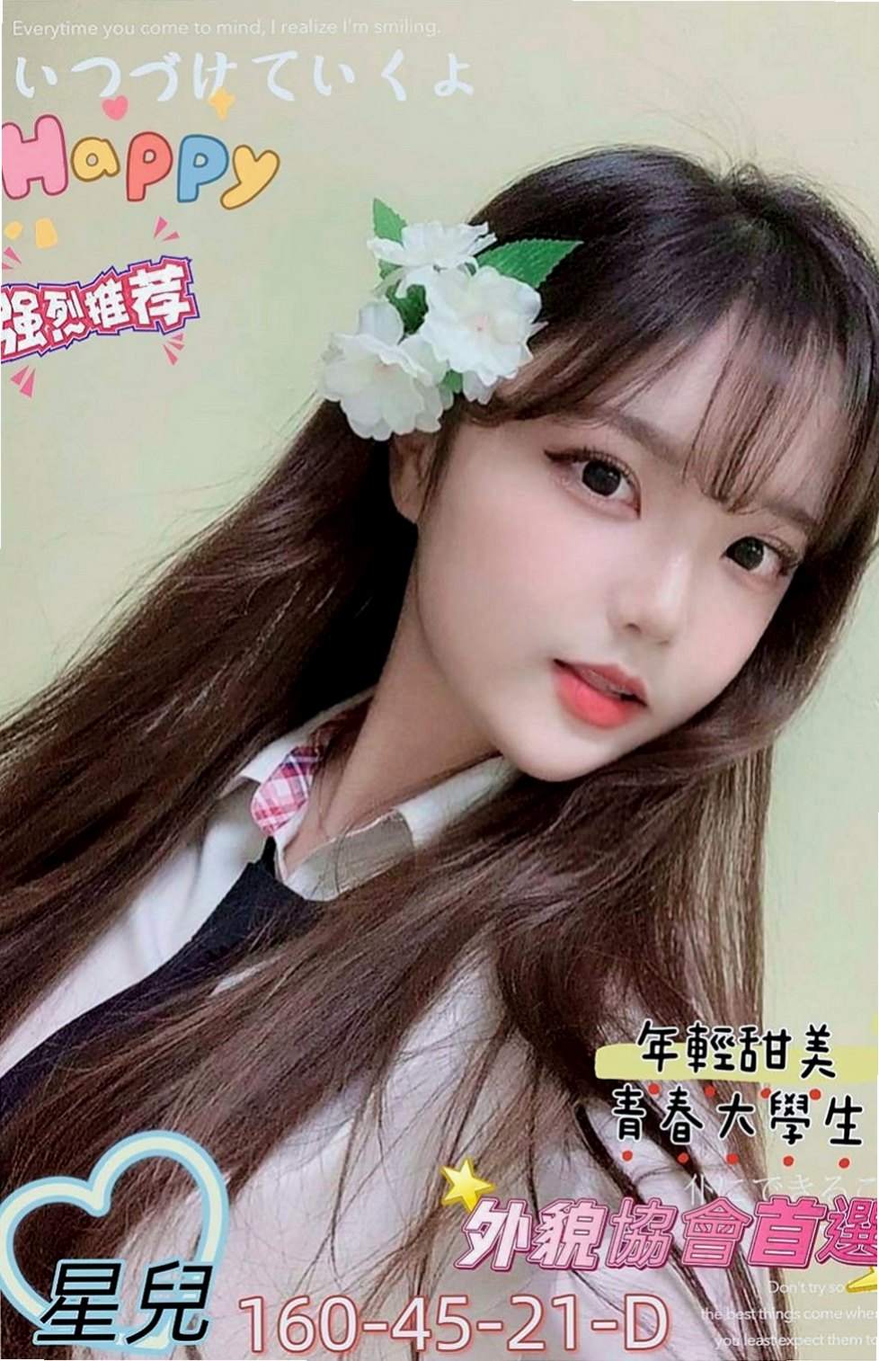 屏東定點茶|全套服務：漫舒 |英語學系學生妹|167cm|53kg|E杯|23y|