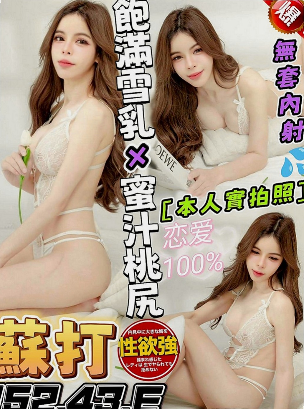 和平全套：雀雀 |舞蹈系學生|170cm|50kg|D杯|19y|