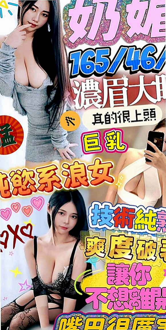 新店好茶外送：瑛娜 |文華學生妹|170cm|45kg/|D杯|24y|