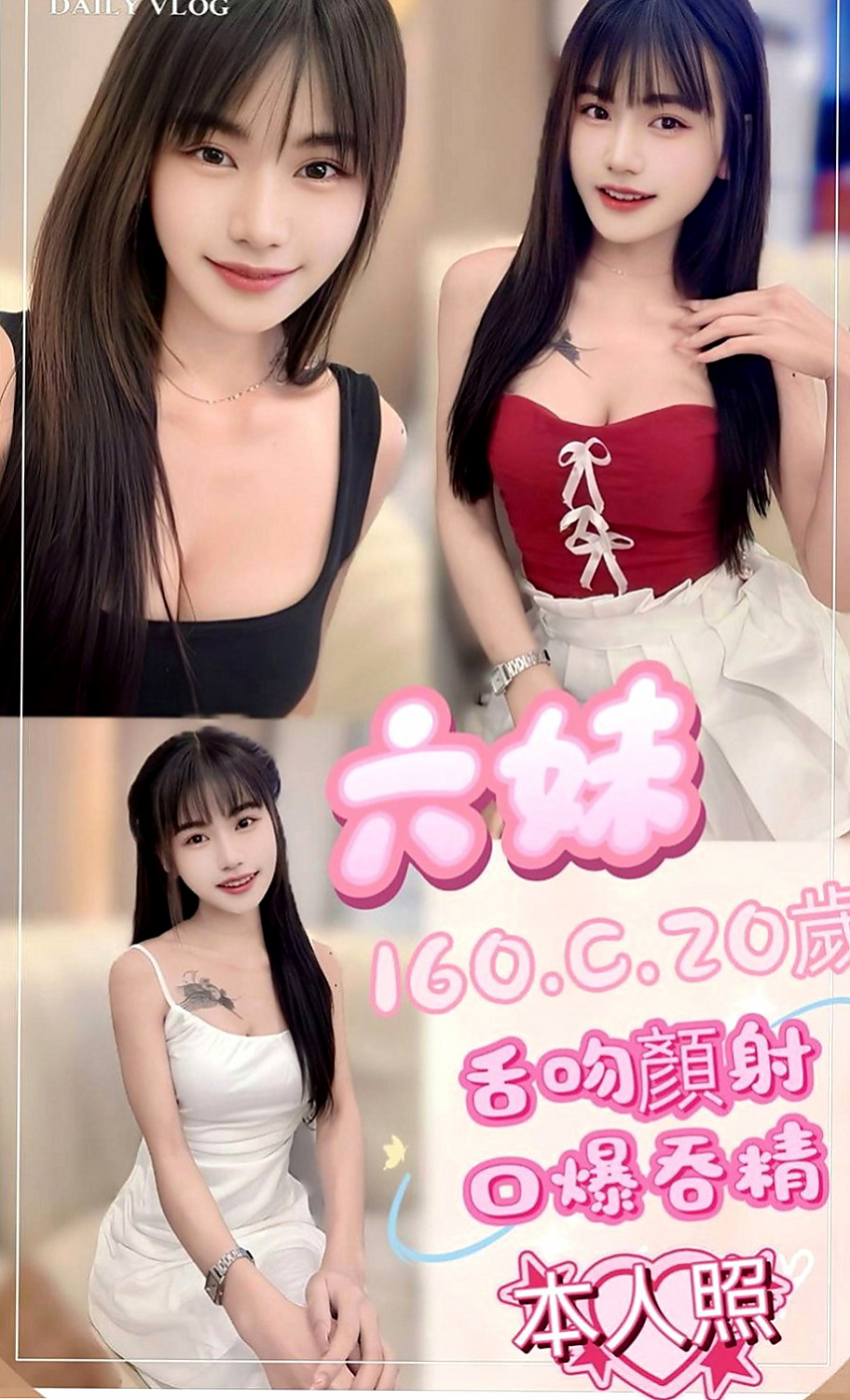 南化按摩：海露 |外拍麻豆|163cm|46kg|E杯|20y|