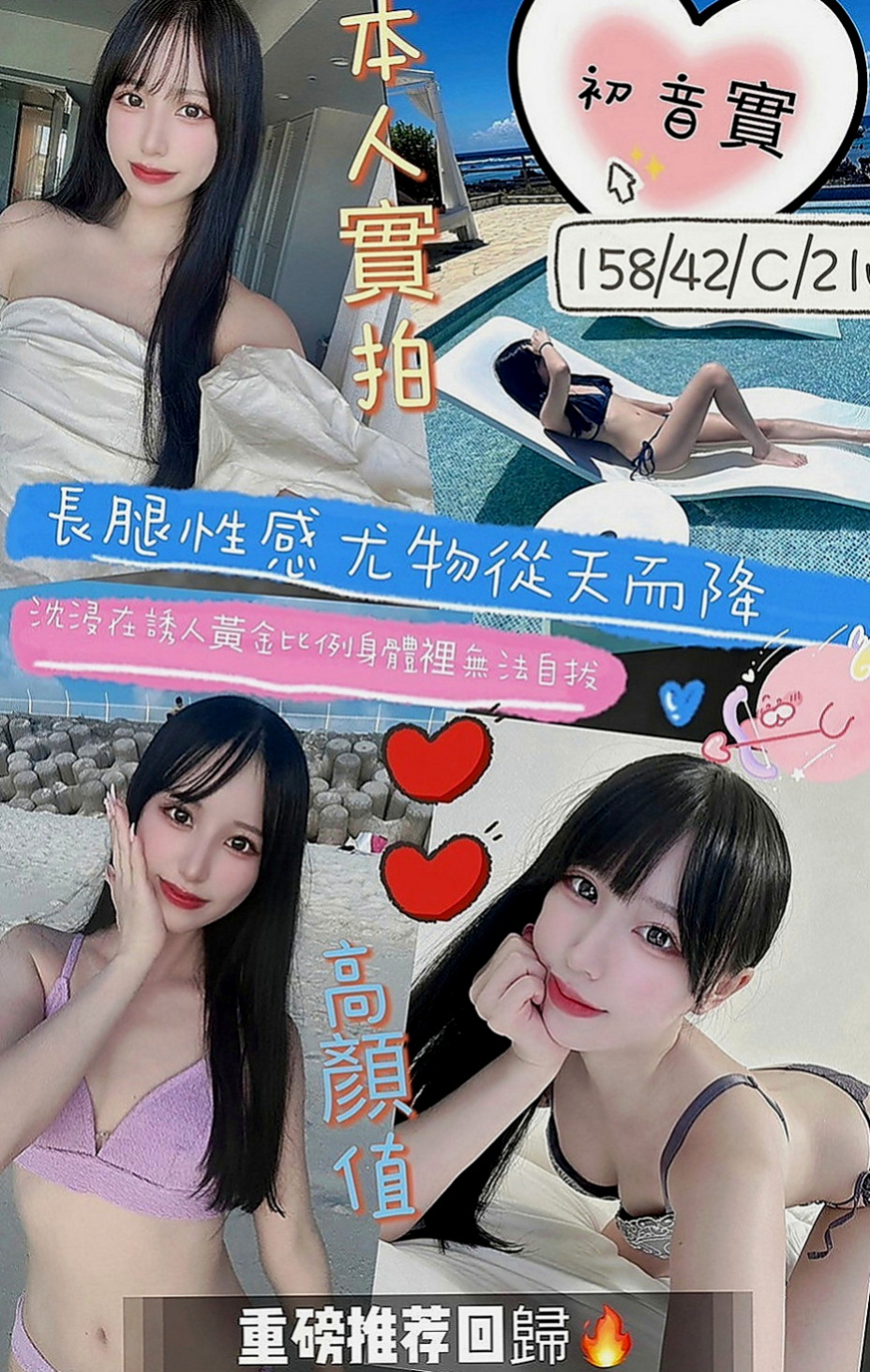 大安外約：蜜兒 |夜店女神|163cm|54kg|E杯|22y|