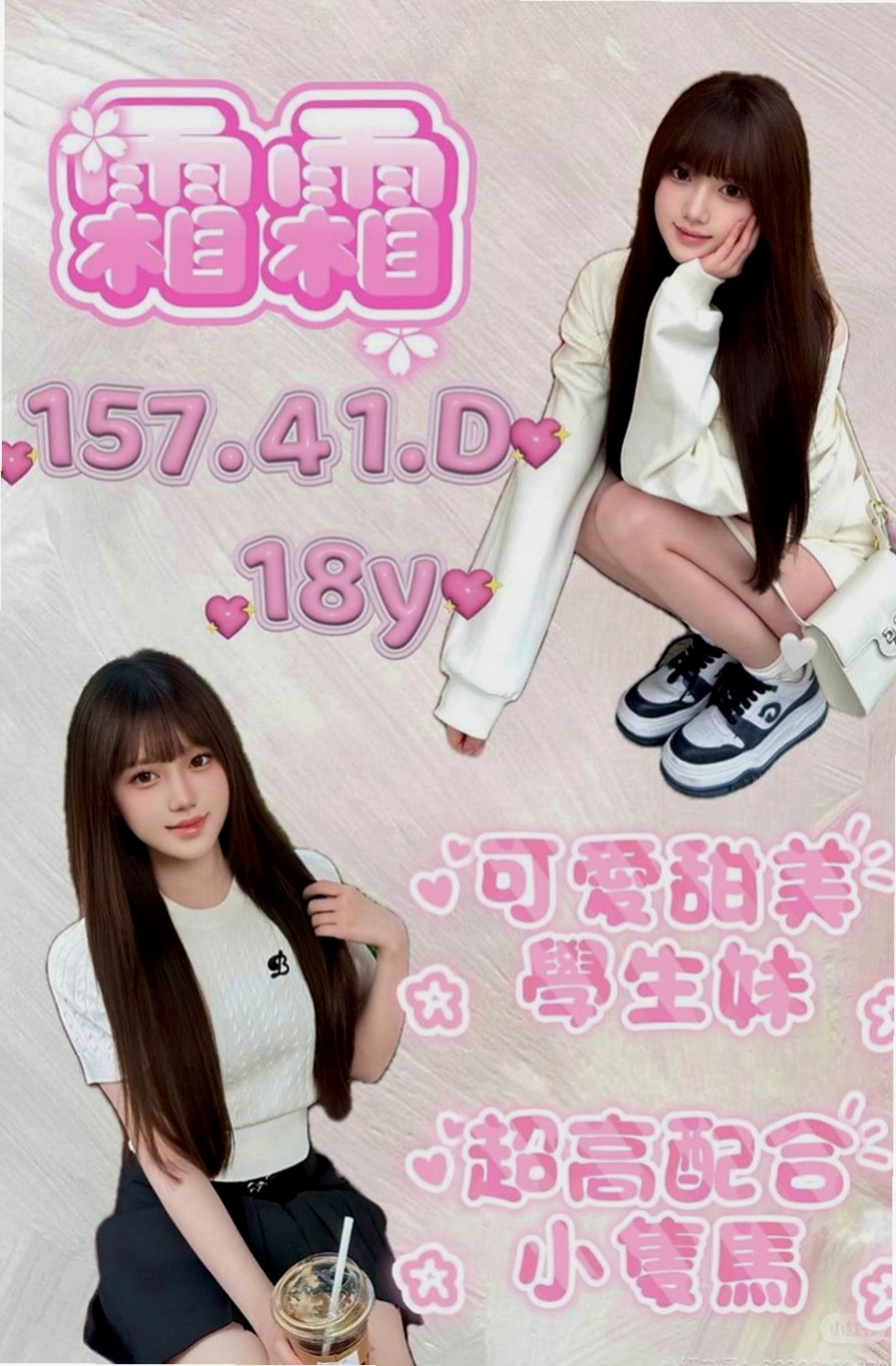 板橋小姐外送：思嘉 |舞蹈系女孩|166cm|45kg/|C杯|22y|