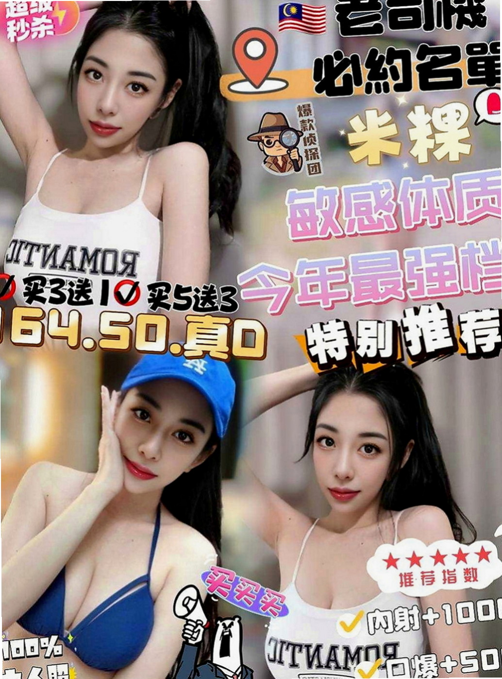 麻豆全套：路比 |靚麗學生妹|168cm|44kg/|D杯|19y|