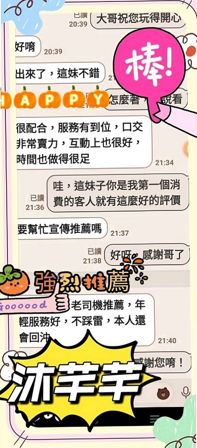 南投外送茶|找妹妹：雪糕 |學院系美眉|165cm|51kg|E杯|18y|
