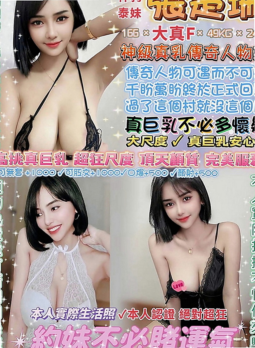 萬華全套服務：欣言 |高挑大奶~|169cm|43kg/|C杯|20y|
