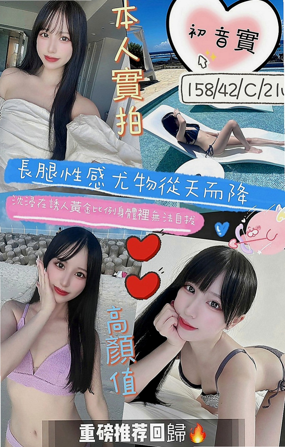 大安外約：蜜兒 |夜店女神|163cm|54kg|E杯|22y|