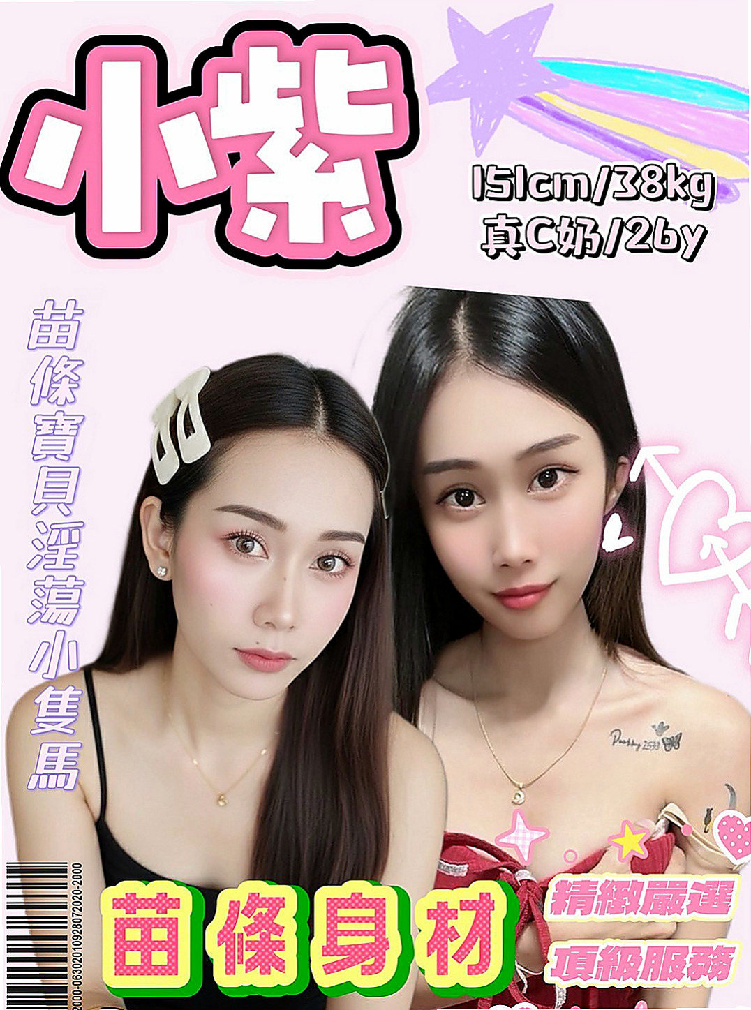 左小姐外約：小寧 |性感辣妹|167cm|44kg/|E杯|18y|