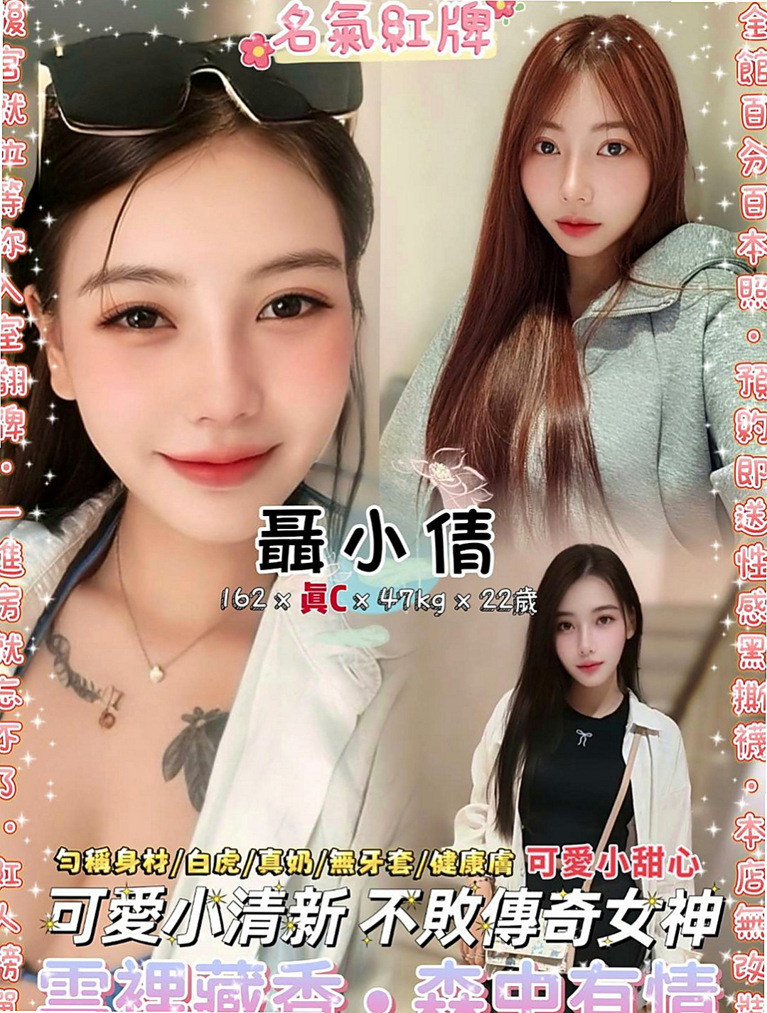 八德按摩：燕兒 |氣質女人|166cm|48kg|E杯|21y|