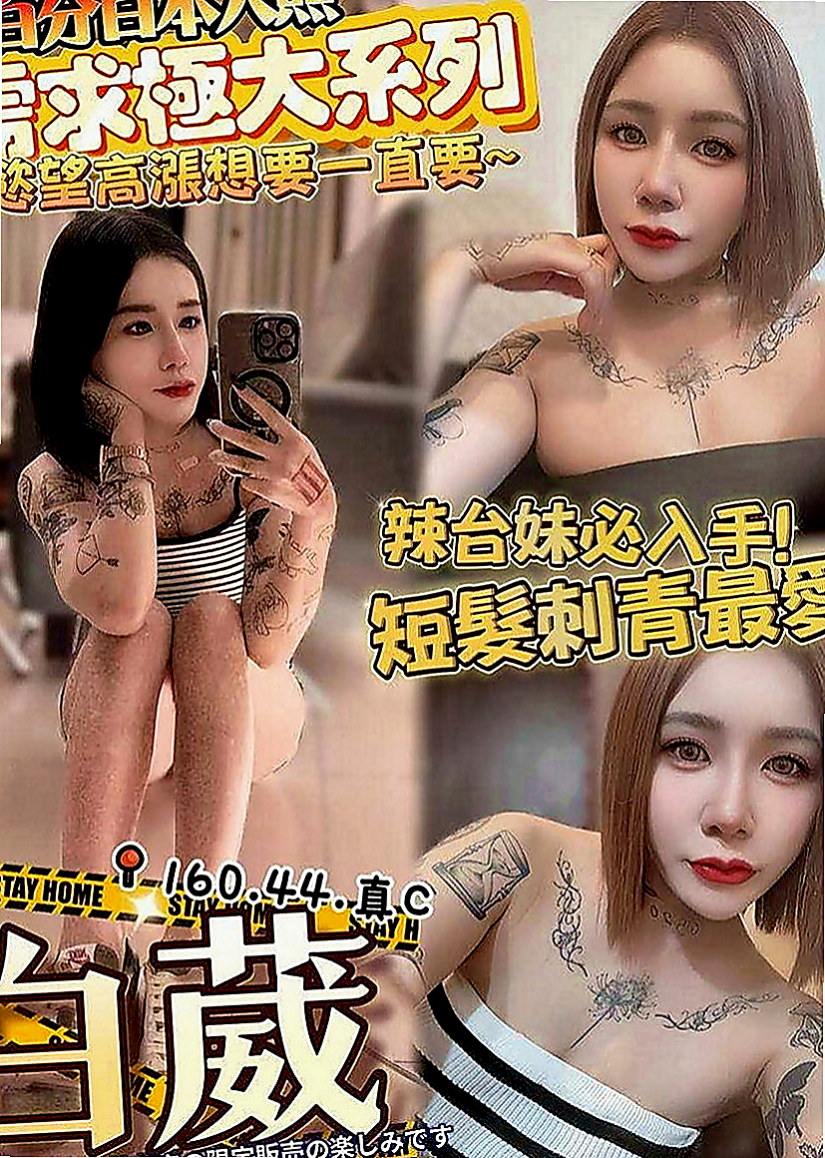 安南外約茶：茹茹 |英語學系學生妹|169cm|52kg|E杯|21y|