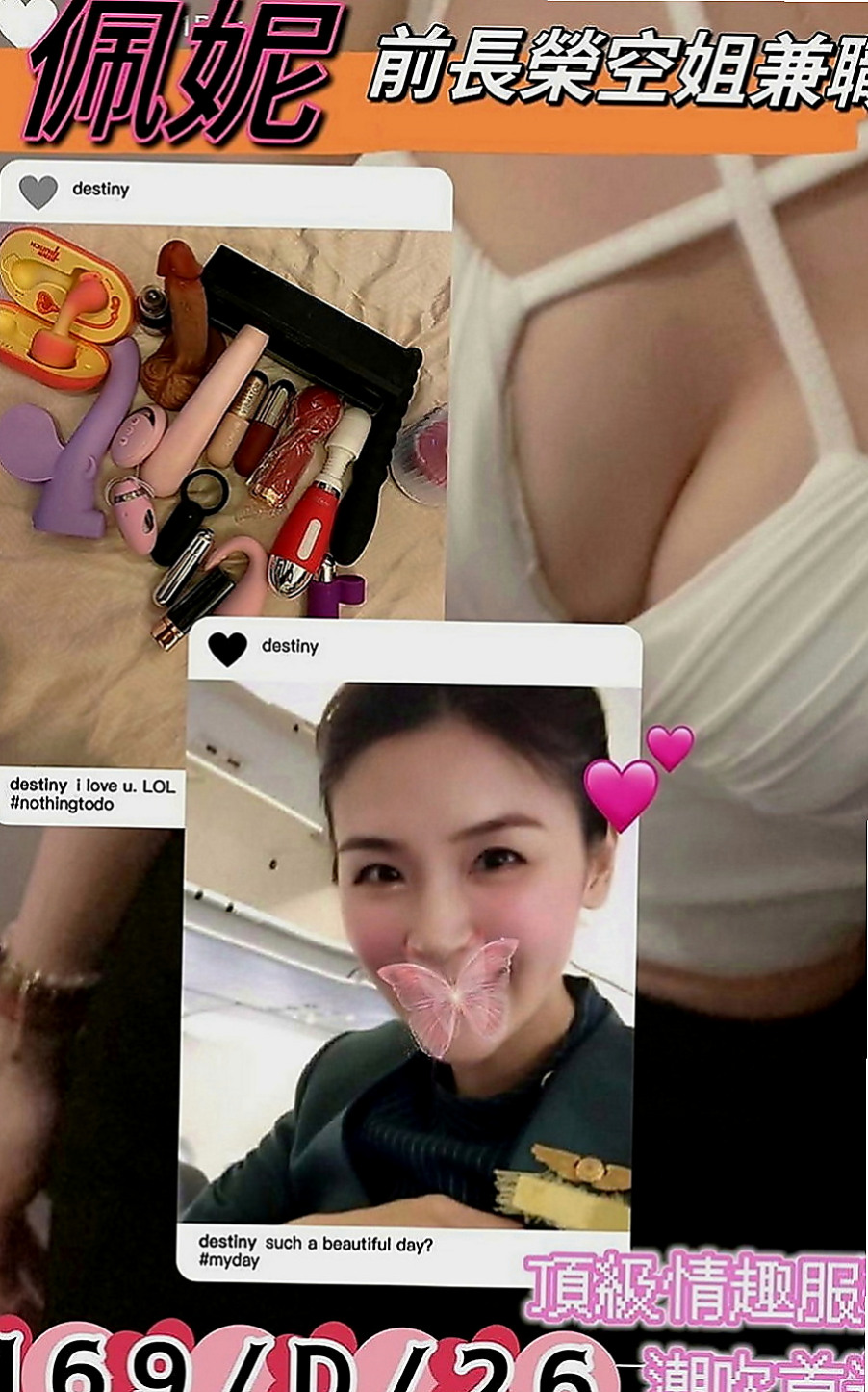 東山小姐外約：紫彤 |女正妹工程師|163cm|52kg|C杯|22y|