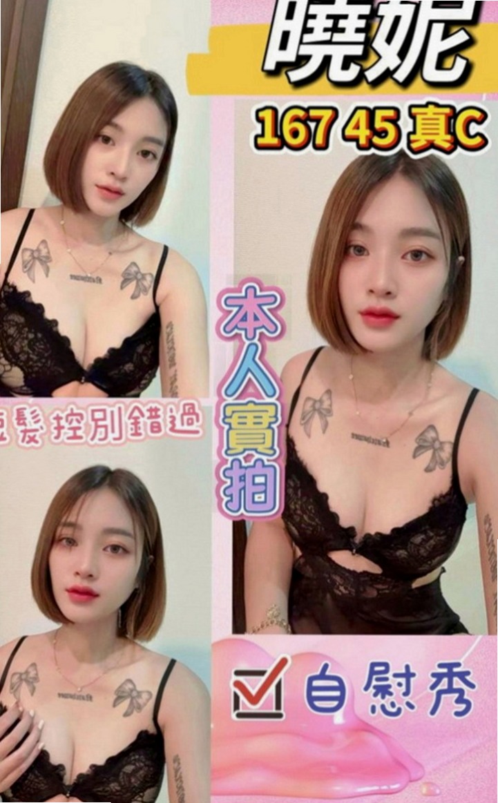 台北外送茶|外送服務：晴兒 |淫蕩小騷婦|168cm|47kg|D杯|18y|