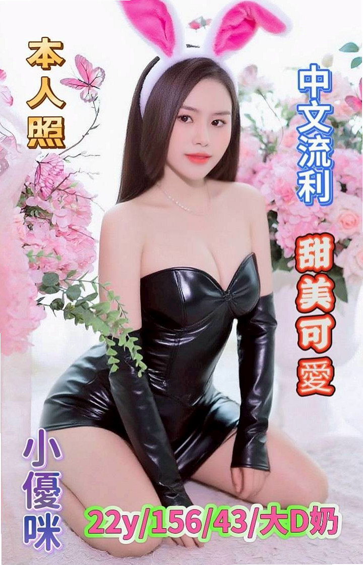 烏日外送茶莊：粉粉 |美女護士|165cm|42kg/|E杯|23y|