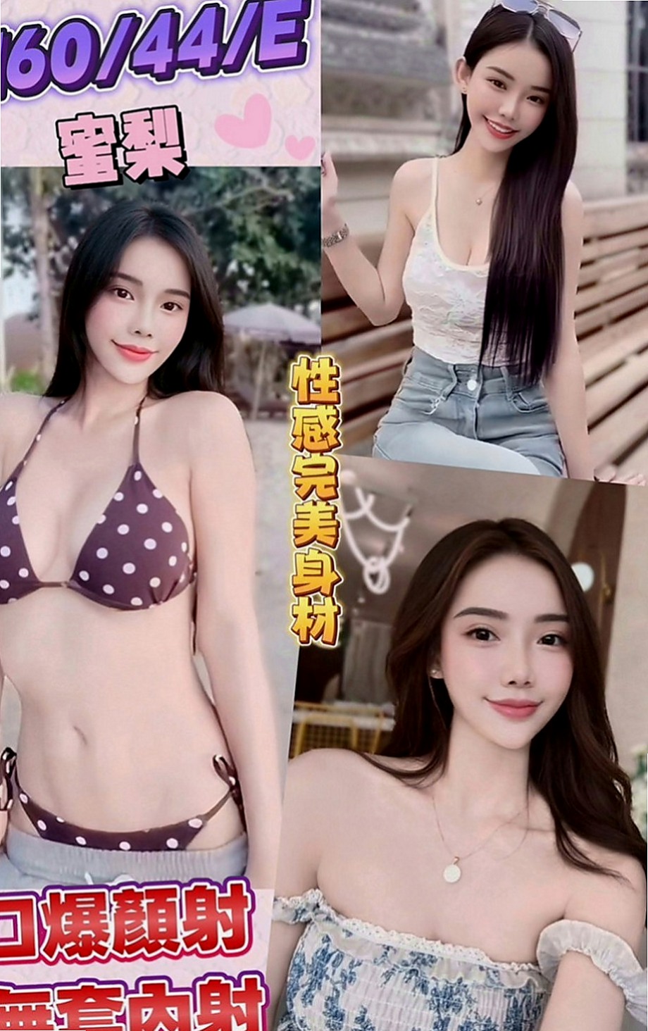 湖內按摩全套：小欣 |英文老師|169cm|47kg|E杯|22y|