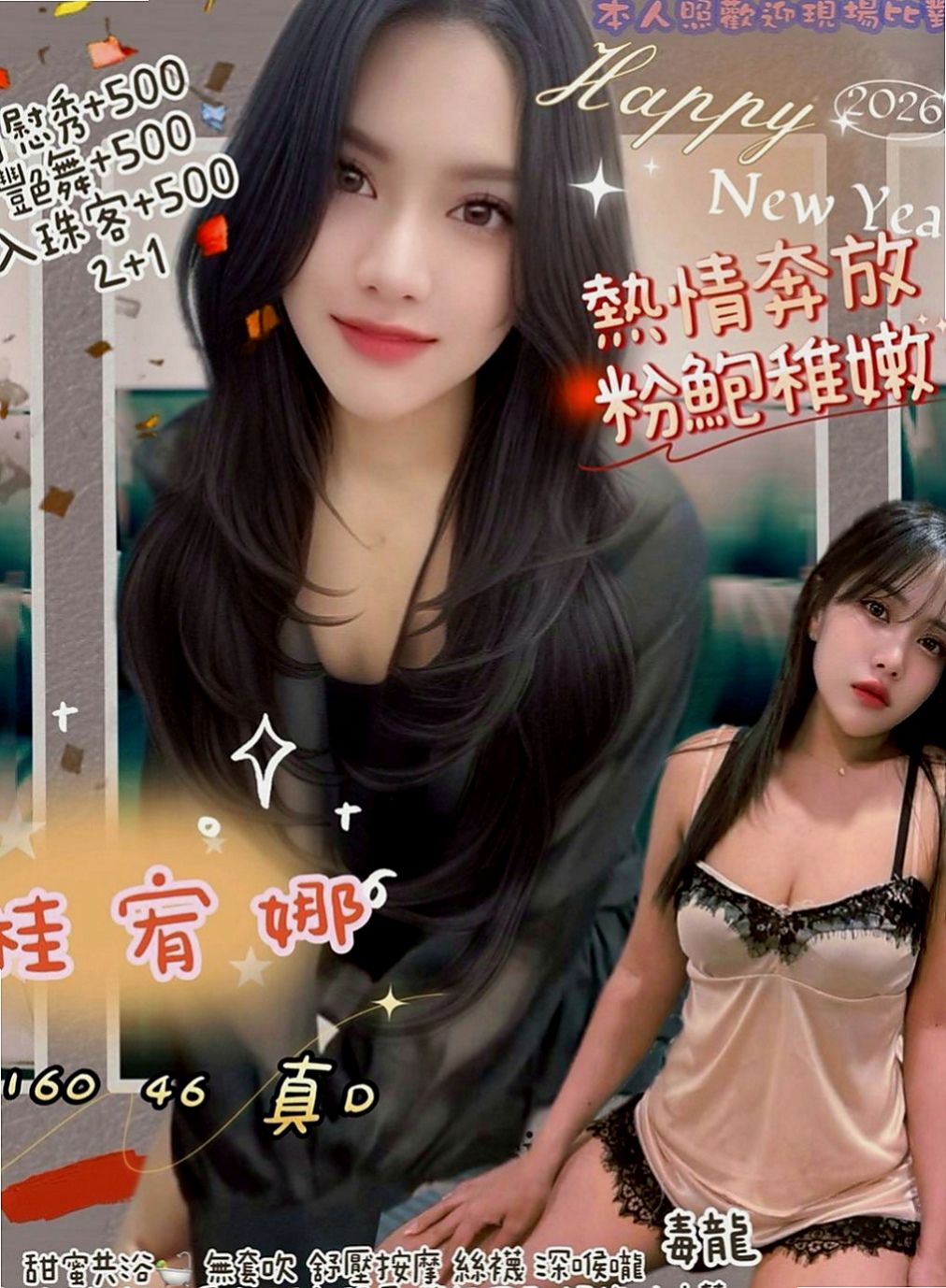 仁德外出：金莎拉芳 |專櫃小姐|168cm|53kg|D杯|21y|