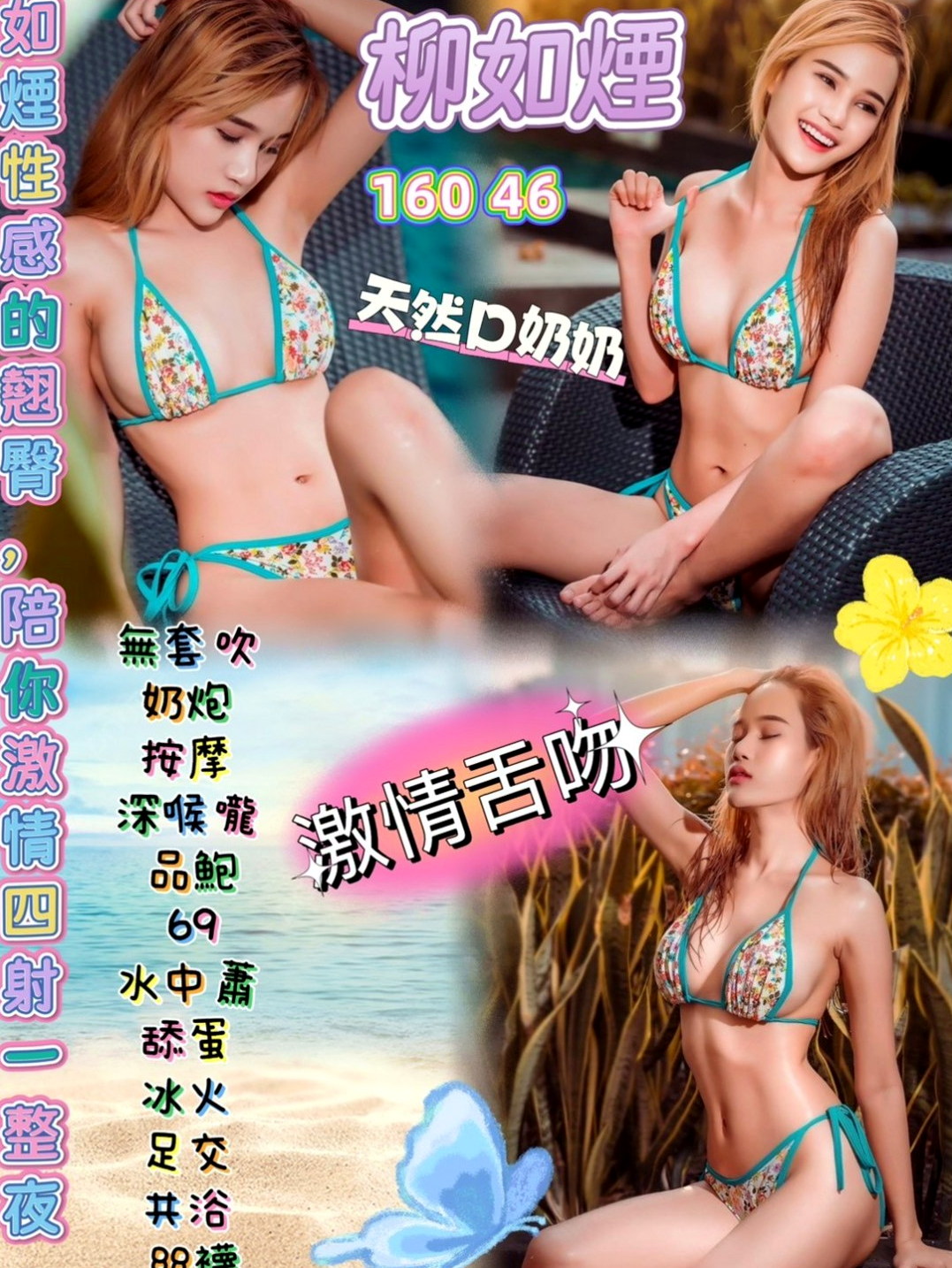 小港八大娛樂網：莉情 |性感辣妹櫃姐|166cm|47kg|D杯|21y|