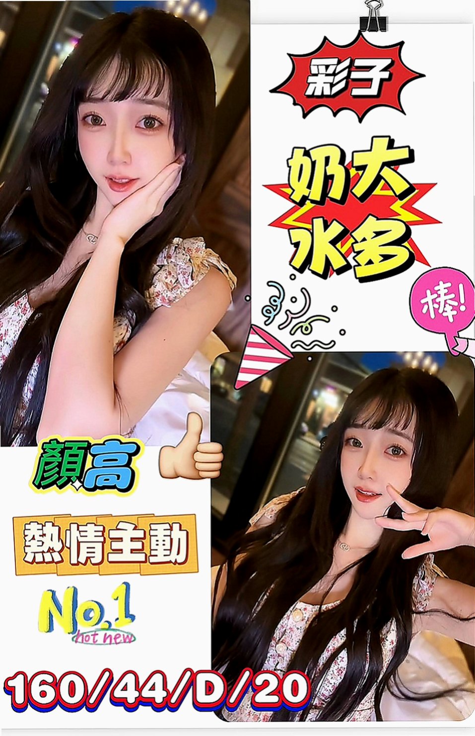 柳營油壓：夢璃 |吸精女神|163cm|51kg|D杯|24y|