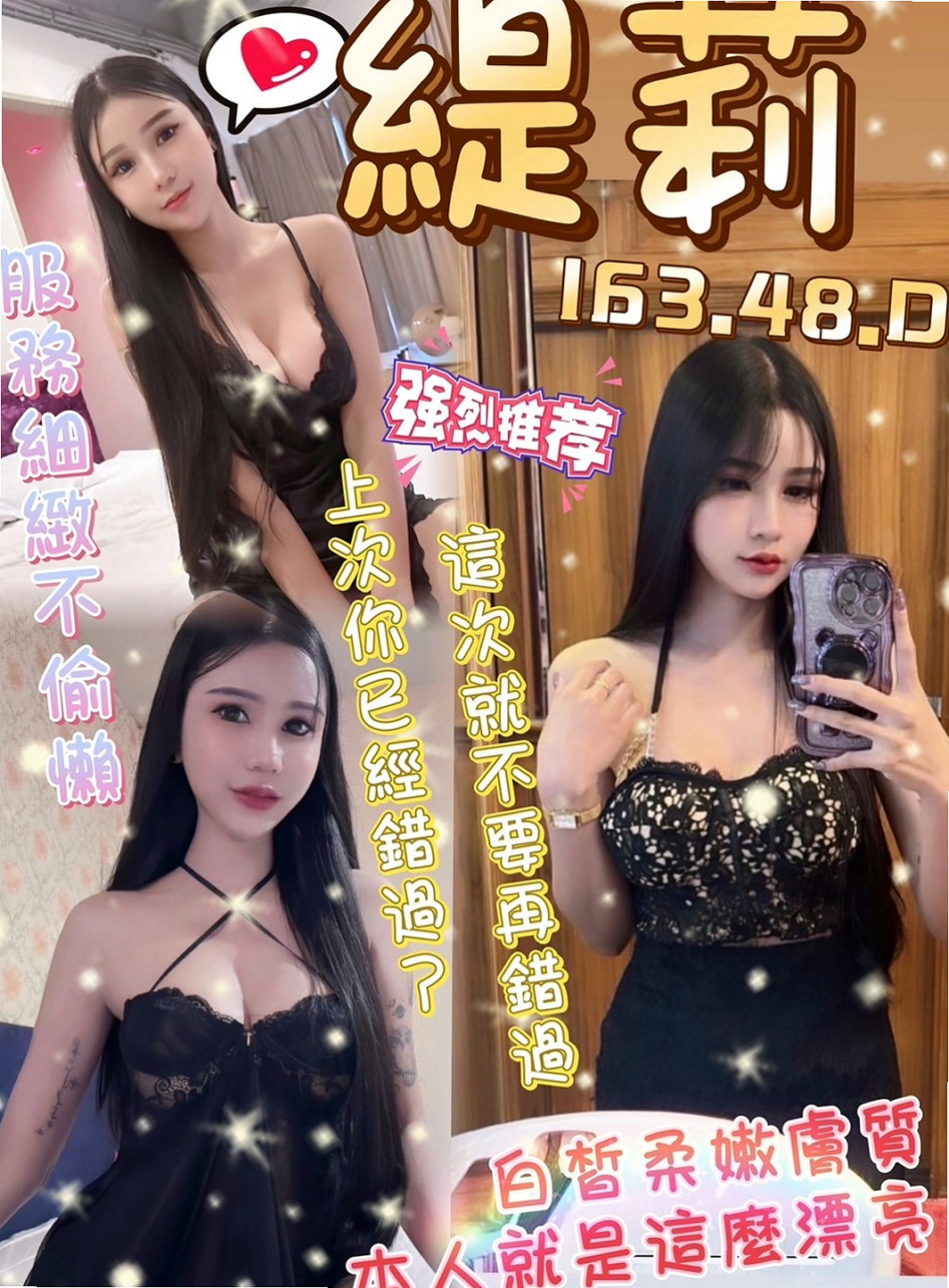 三民八大娛樂網：初夏 |匯豐銀行櫃姐|168cm|55kg|D杯|20y|