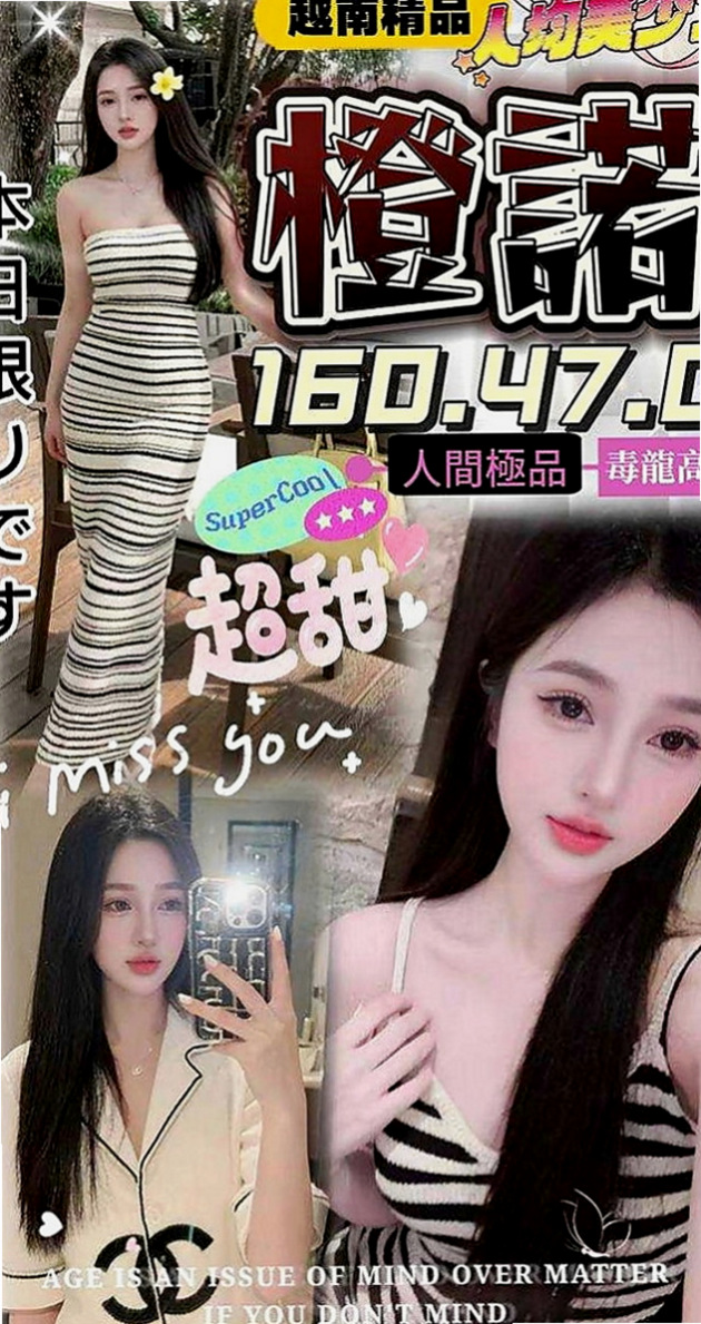 苗栗找小姐：唐琪 |混血兒|170cm|54kg|C杯|18y|