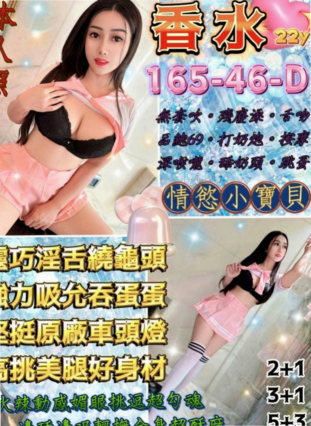 雙溪外約按摩：紋靜 |女秘書|170cm|55kg|C杯|18y|