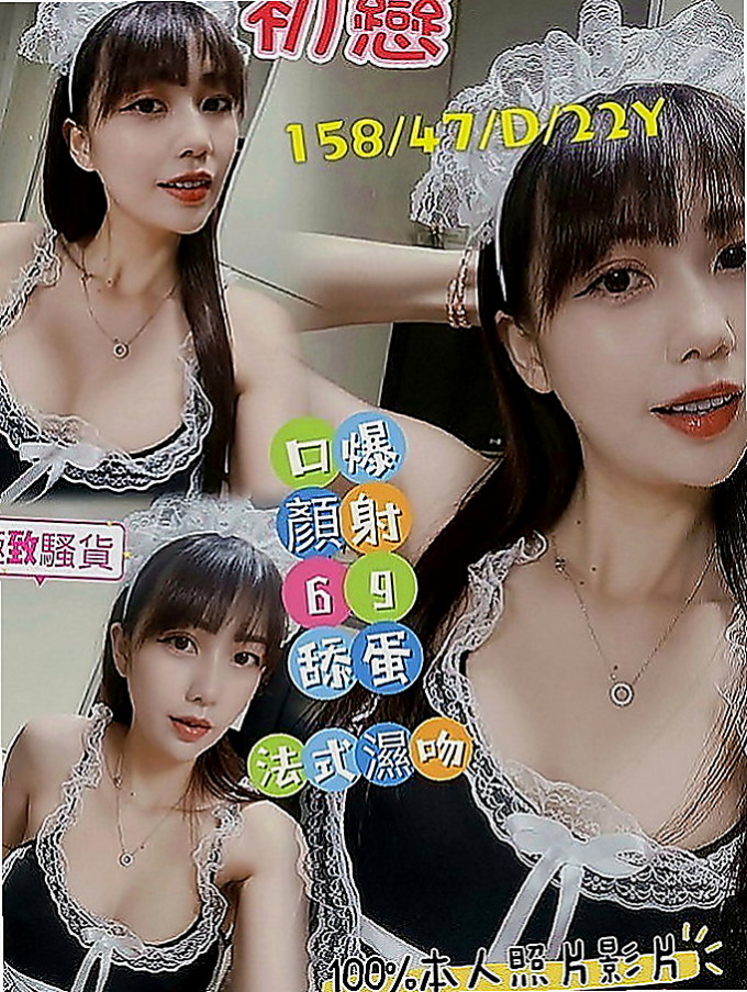 太平找妹妹推薦 - 涵菱（新妹試車 / 169cmcm / 45kg/kg / C杯 / 22y歲）