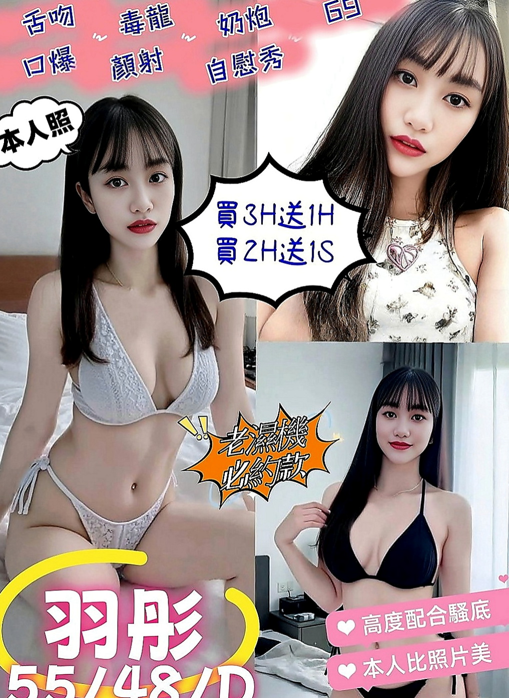 沙鹿找茶：朵唯 |國外留學生|170cm|55kg|C杯|22y|
