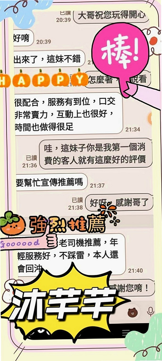 南投外送茶|找妹妹：雪糕 |學院系美眉|165cm|51kg|E杯|18y|