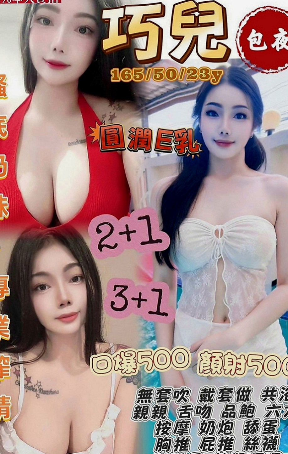 新社找茶：彤彤 |淫蕩老師|169cm|42kg/|D杯|18y|