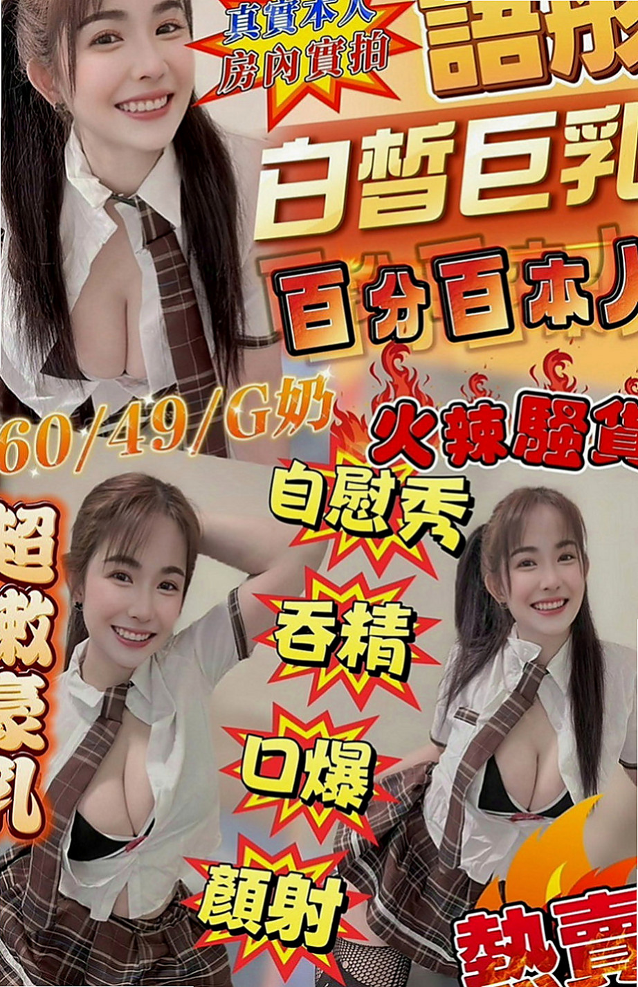 麻豆全套：莎莎 |私房菜|163cm|44kg/|E杯|24y|