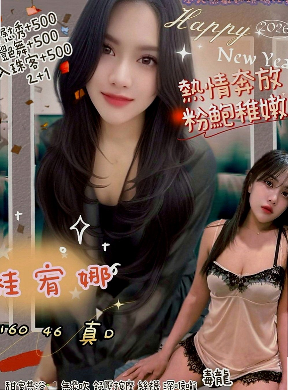 仁德外出：金莎拉芳 |專櫃小姐|168cm|53kg|D杯|21y|
