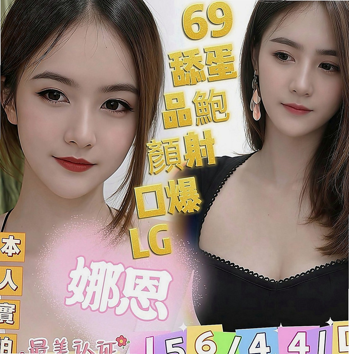 南投定點茶|叫茶：安妮 |氣質女人|167cm|47kg|D杯|20y|