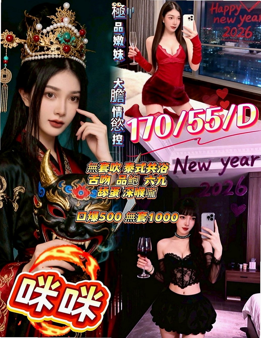 羅東外賣茶：素冉 |正妹空姐|163cm|49kg|D杯|22y|