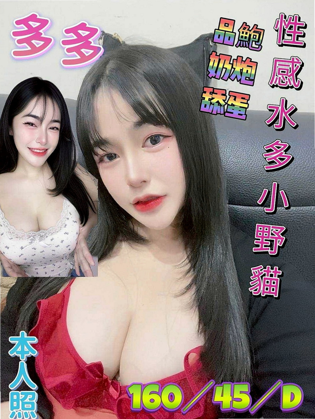 高雄外約茶|外送茶坊：贝妮 |機場安檢人員|170cm|42kg/|D杯|19y|