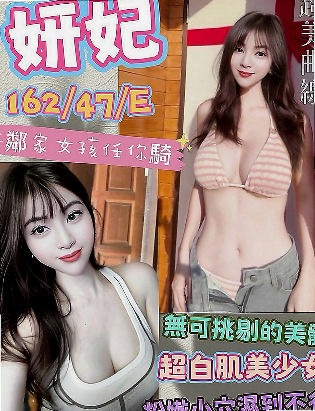 嘉義外送茶|外送服務：秀英 |國際線空姐|168cm|43kg/|E杯|21y|