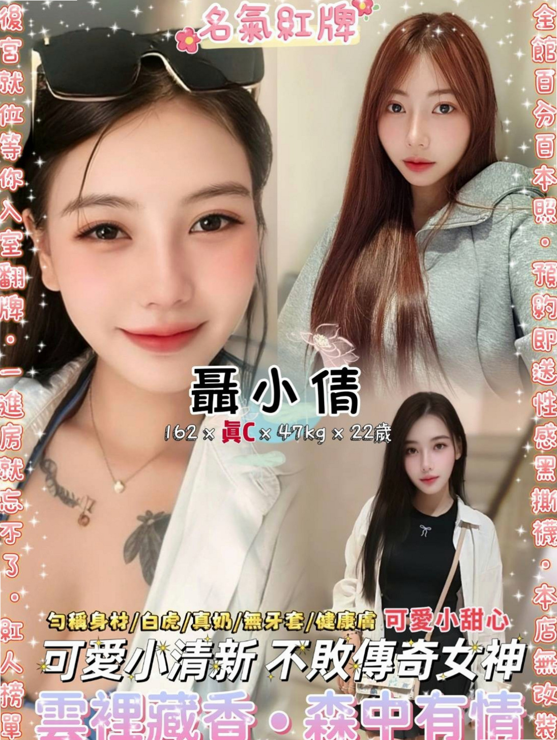 八德按摩：燕兒 |氣質女人|166cm|48kg|E杯|21y|