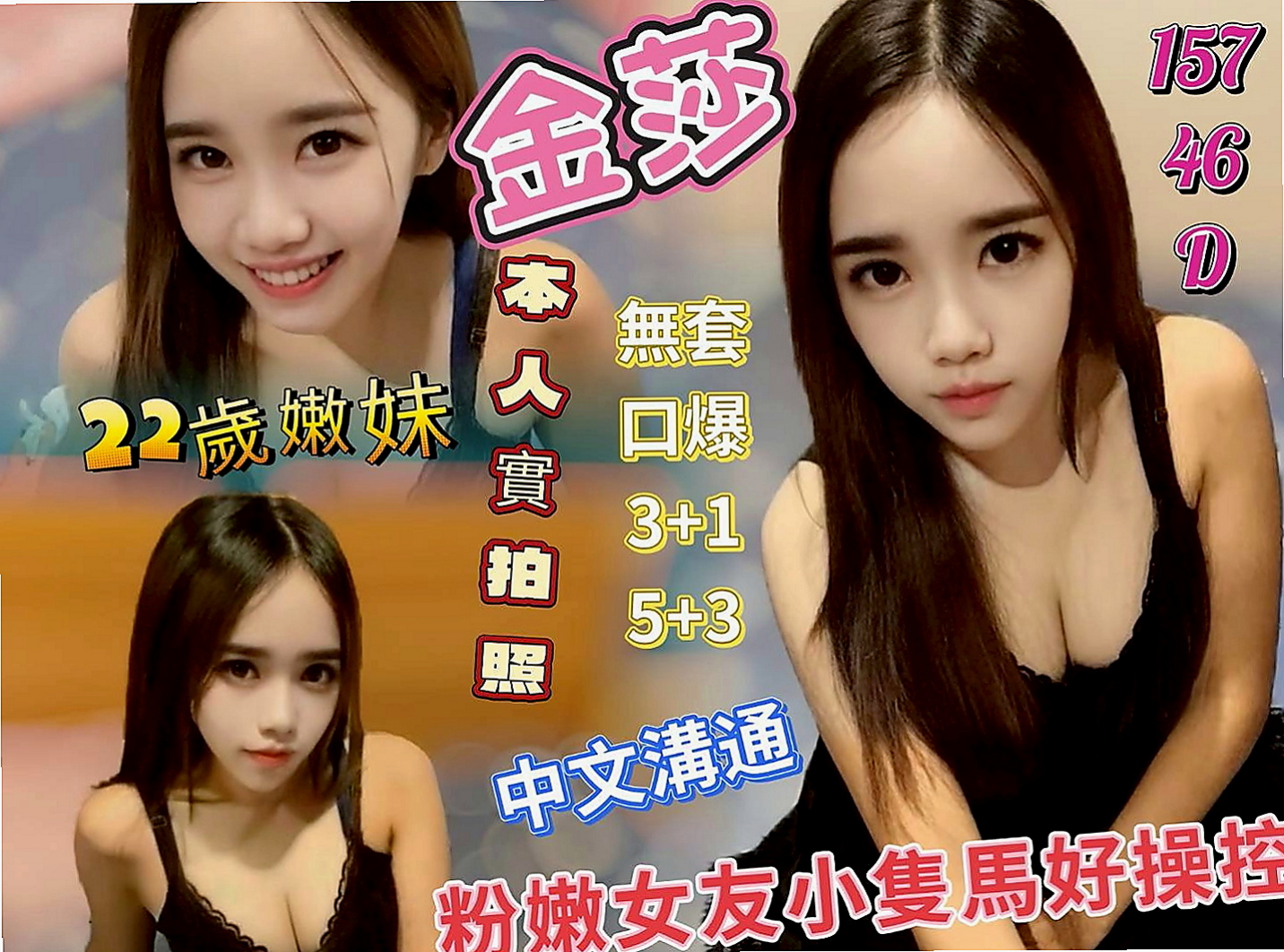 中和品茶：奈美 |姐妹花|166cm|49kg|D杯|22y|
