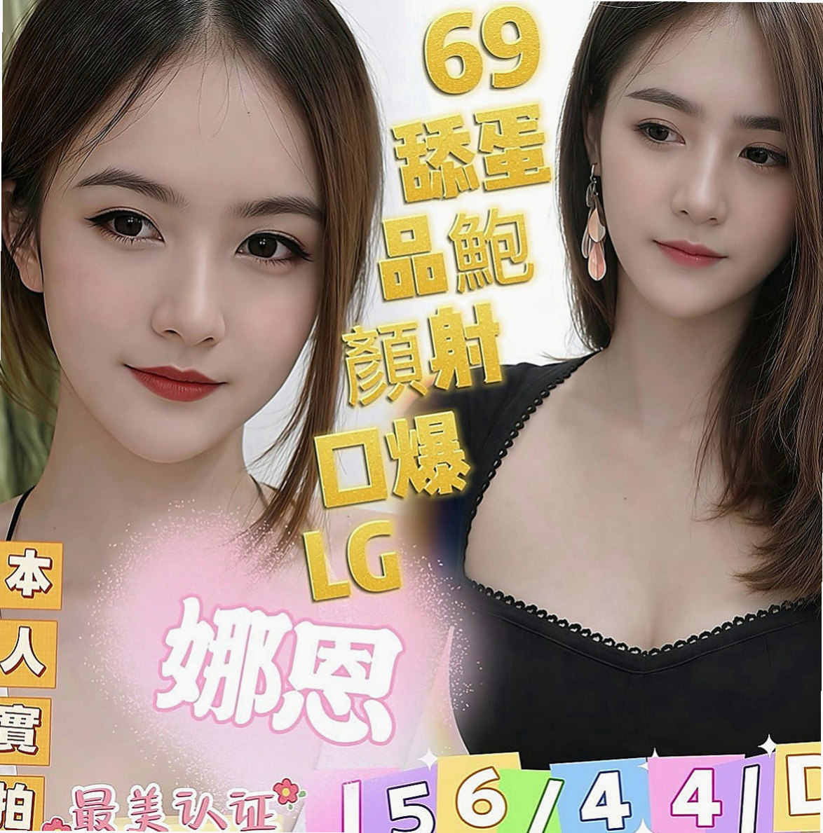 南投定點茶|叫茶：安妮 |氣質女人|167cm|47kg|D杯|20y|